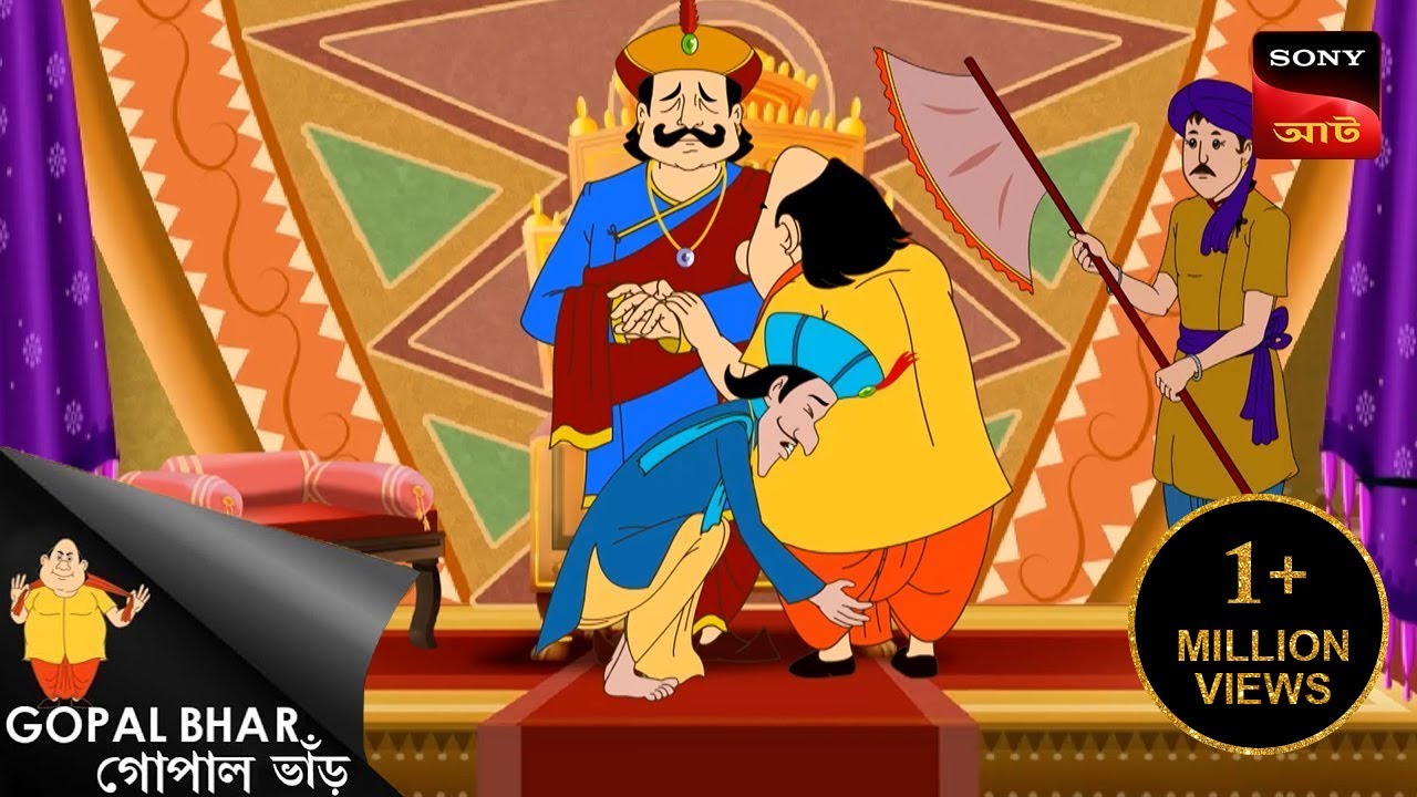 গামলা বাঁচালো বৃষ্টির হামলা | Fun Time With Gopal | Gopal Bhar