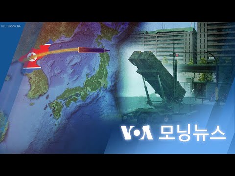 [VOA 모닝 뉴스] 2022년 10월 12일