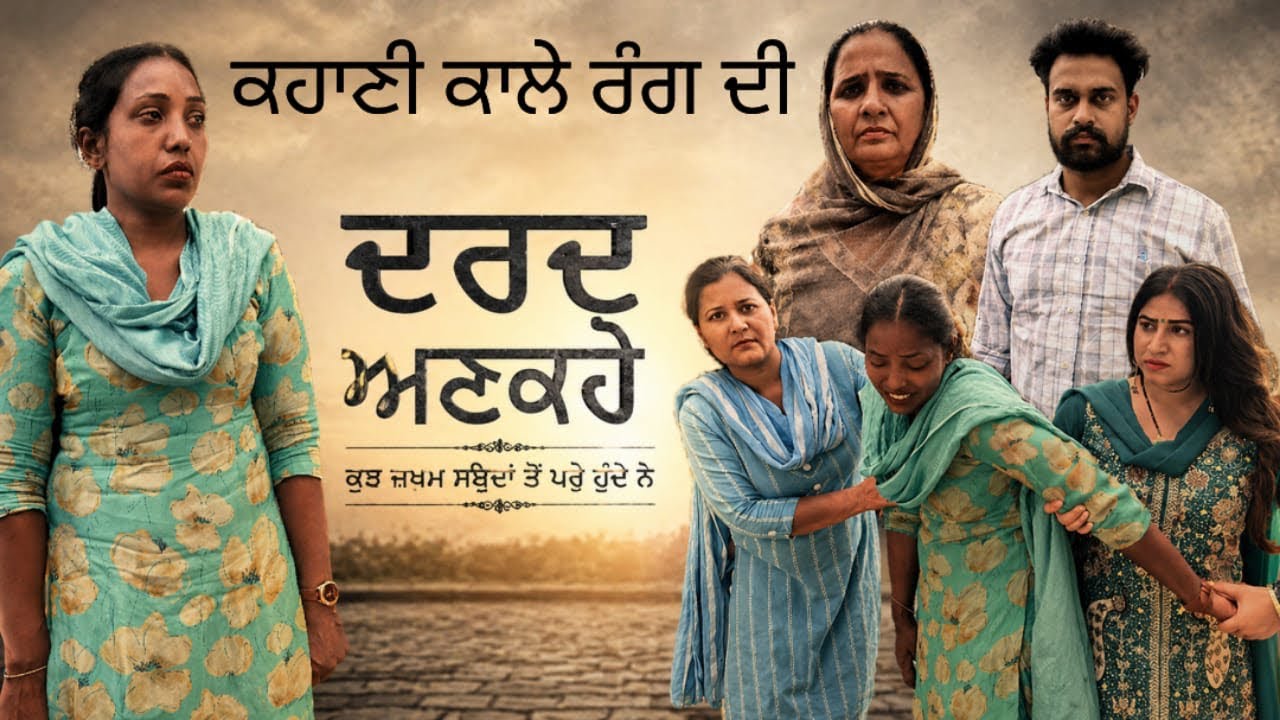 Kala rang (last episode)#punjabishortmovie2026 #likeandsubscribe - YouTube