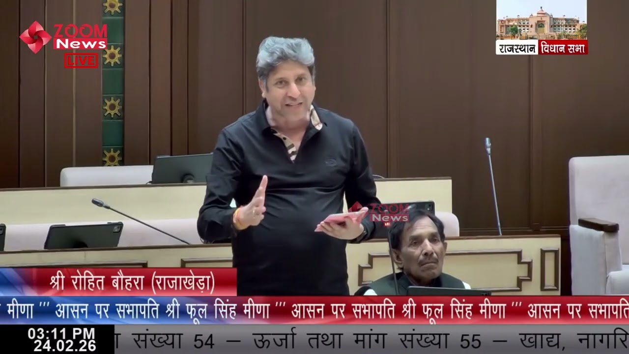 Rajakhera MLA Rohit Bohra’s speech on Energy & Food, Civil Supplies & Consumer Affairs