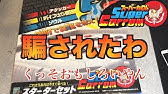 スーパーカロム紹介 Youtube スーパーカロム紹介 Youtube