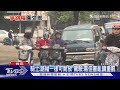 爭取塗銷禁行機車 「汽車族」集結交通部抗議｜TVBS新聞 @TVBSNEWS02