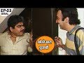 Chhodo Baat Purani - (Episode -3) - Old TV Serial Of Doordarshan