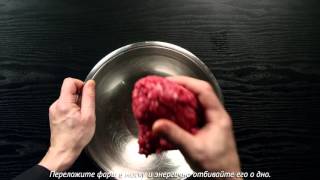 Как приготовить фарш для бифштексов и котлет Как приготовить фарш для бифштексов и котлет