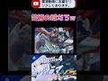 この姿はホント芸術だよな… #ガンブレ4#切り抜き #shorts #ガンダムブレイカー4 #ガンダム #GUNDAM #ゲーム実況