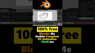 Grease pancil in Blender | 2D Animation Hindi Tutorial