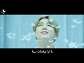 FMV JIMIN Filter Arabic Sub أغنية جيمين فلتر مترجمة للعربية 