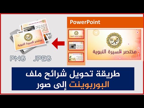 فيديو: كيفية إنشاء كتيبات باستخدام Microsoft Publisher: 11 خطوة