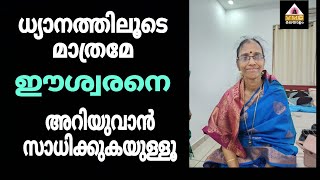 We Are All Gods Reena Bhai Madam Vmc Malayalam