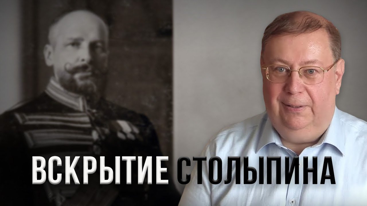 Картинки по запросу Вскрытие Столыпина. Александр Пыжиков