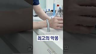 휴.. 다행히 꿈이었어요..❤️ #잠실교정치과 #dentist #연세꿈꾸는치과
