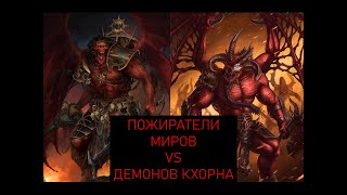 Батлрепорт. КРАСНАЯ ЖАРА. ПМ VS ДК.