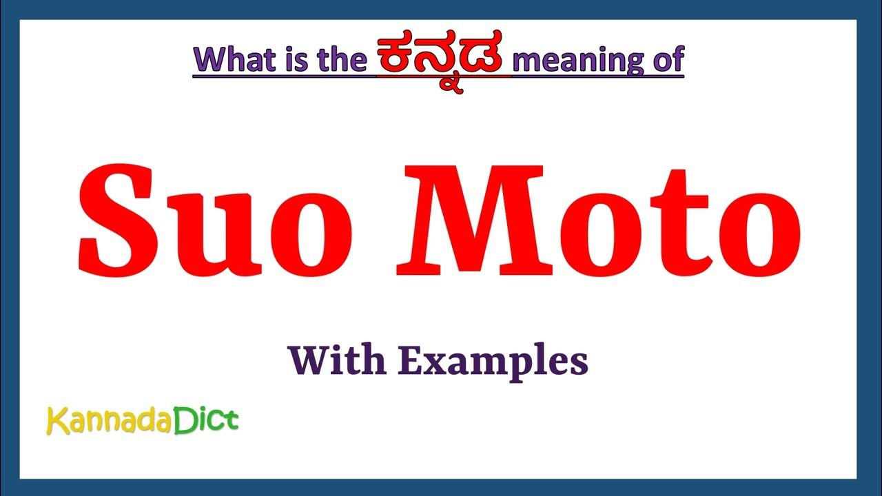 Suo Moto Meaning In Kannada Suo Moto In Kannada Suo Moto In Kannada suo-moto-meaning-in-kannada-suo-moto-in-kannada-suo-moto-in-kannada