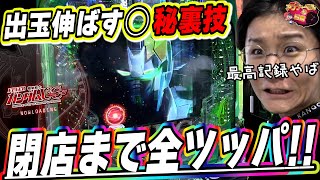 ガンダムのユニコーンを閉店まで全ツッパしたらどうなるの？？？【日直島田のアブノーマルな日常199.9話】[パチンコ][スロット]#日直島田