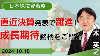 中金持ちを目指す人の「新成長株」戦略 日本再生銘柄・爆騰予報175 中金持ちを目指す人の新成長株戦略 日本再生銘柄175爆騰予報/