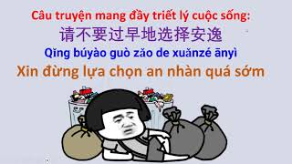 Học tiếng Trung qua những câu chuyện hay - Xin đừng chọn an nhàn quá sớm