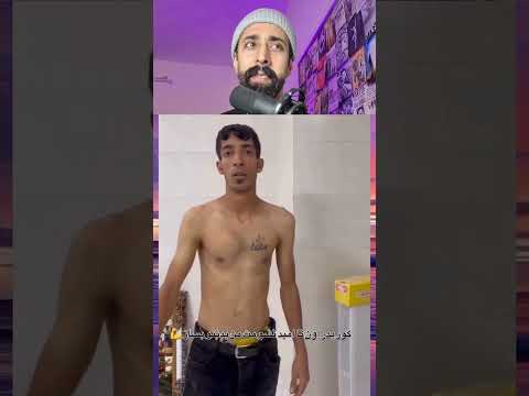 اگه نمیرفت الان بدنش این نبود سعی کن نخندی