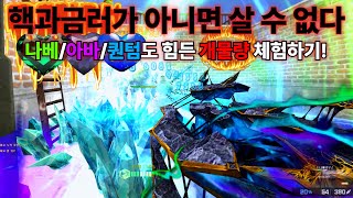 【개물량】핵과금러만 생존 가능한 지옥 같은 환경 [이스테이트 차일드 맵] (카스온라인 클립 모음집)