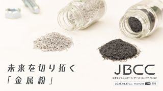 JBCC2021 セミファイナル Cブロック