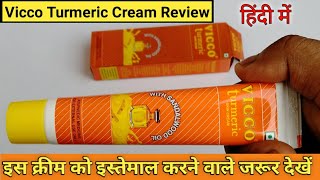 Vicco Turmeric Cream Review In Hindi | How To Use & Price | Ayurvedic Skin Cream screenshot 2