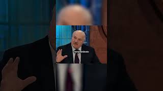 #shorts Лукашенко о ядерном потенциале России и Белоруссии