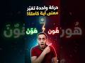 مش هتصدق الفرق بينهم