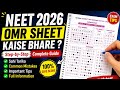 OMR Filling and Checking Process. #NEET2026 #OMRSheet #ExamTips #SmartStudy #Motivation