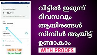 MALL 91 💵 MONEY MAKING APP | How to Earn Money online at Home 2020(malayalam) screenshot 1
