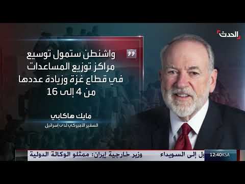 غزة: ارتفاع حصيلة الضحايا وتدهور الأوضاع الإنسانية وسط نقص حاد في الغذاء