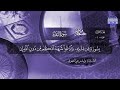 الختمة القرآنية الكاملة سور الفاتحة والبقرة القارئ وليد مرعي الشهري HD 