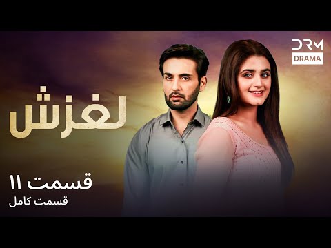 لغزش قسمت 11 دوبله فارسی   11 216