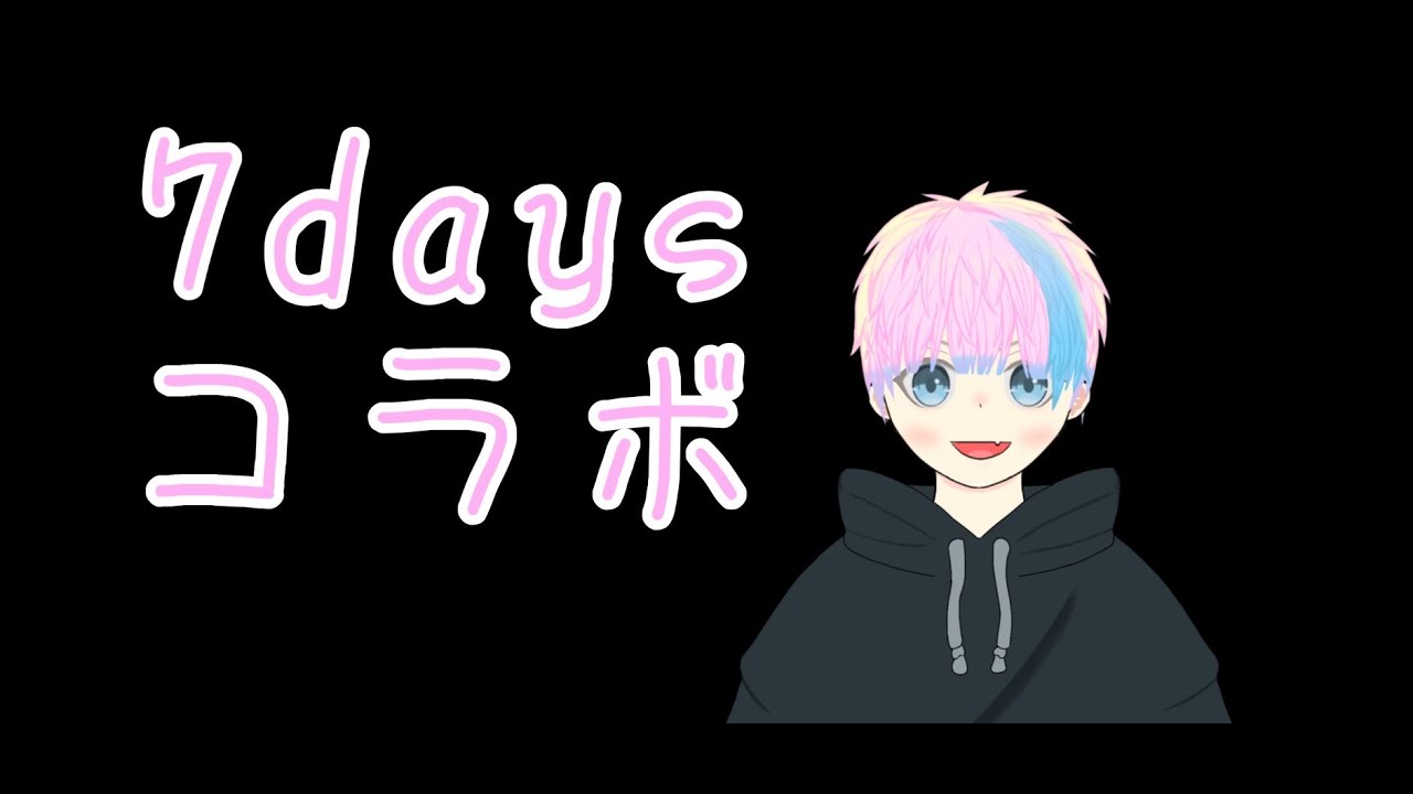 【7days】留美鯖で7デイズ！！！！【新人Vtuber】