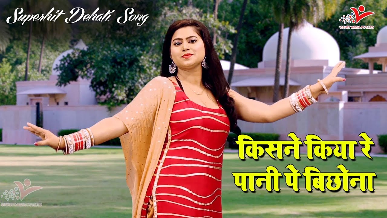 किसने किया रे पानी पे बिछौना - डॉली रानी का ऐसा खूबसूरत डांस कभी नहीं देखा होगा !! Ladies Lokgeet