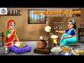 आज स स बन एग बह ख य ग Saas Banayegi Bahu Khayegi Saas Bahu Hindi Kahani Moral Stories आज स स बन एग बह ख य ग Saas Banayegi Bahu Khayegi Saas Bahu Hindi Kahani Moral Stories