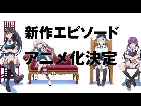 スペシャルメッセージ動画『グリザイア：ファントムトリガー THE ANIMATION』