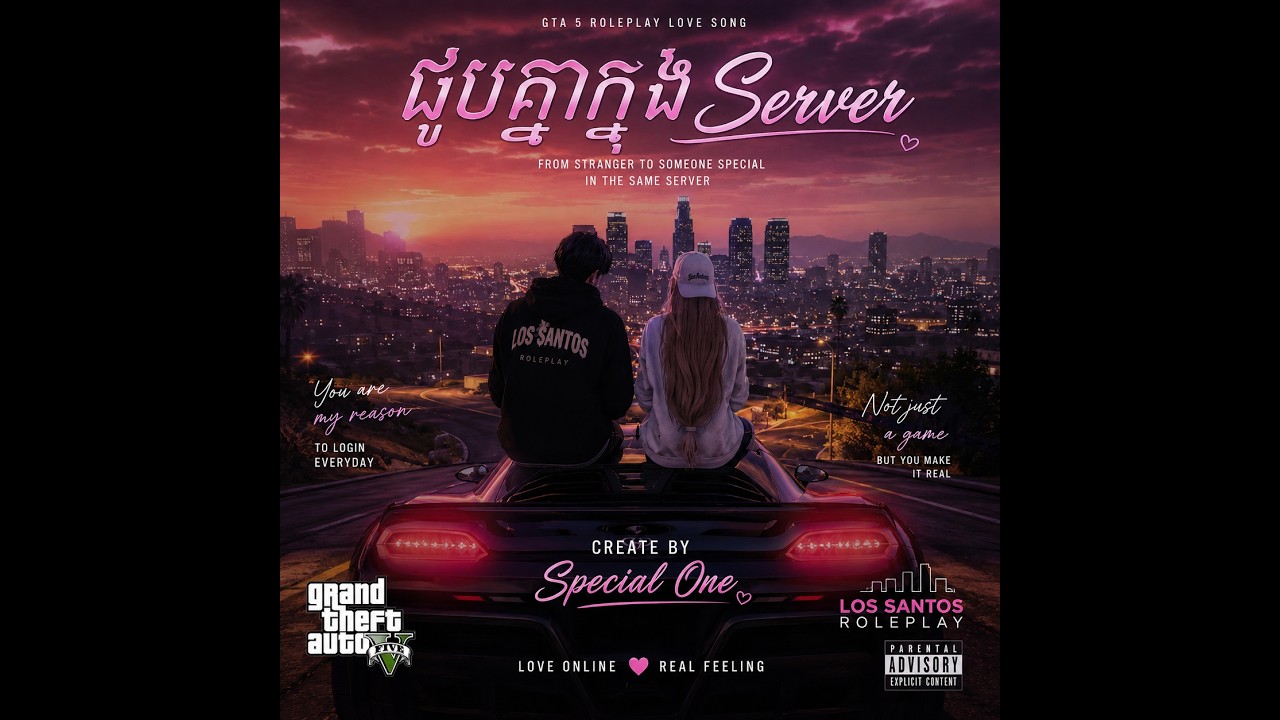 ជួបគ្នាក្នុង Server [AI] by Special One #love #music #song #roleplay #fivem