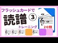 ソルフェージュドリル　音読み