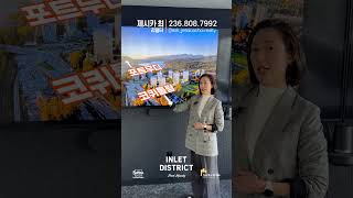 핫한 지역 포트무디의 새로운 프로젝트 INLET DISTRICT! | 밴쿠버 부동산 April &amp; Brian Realty Group #밴쿠버부동산 #제시카최리얼터 #inlet