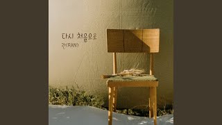 Back To The Beginning - RAN