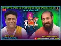 Shailesh maharaj syamdas bapu pooja vadhiya santvani barphora path balej  live program  2023