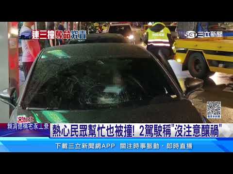 男大生自摔被追撞！ 10秒內又遭拖吊車輾斃│94看新聞