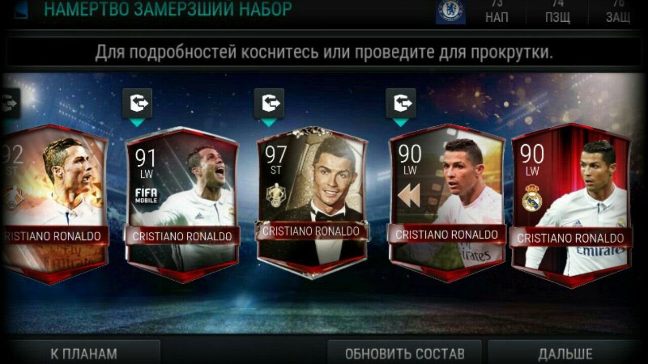 Fifa mobile много денег