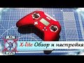 Taranis X-Lite Обзор и нюансы по настройке