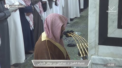 فجر الأربعاء 27 جمادى الأولى 1444هـ للشيخ عبدالباري الثبيتي | سورة النبأ كاملة .