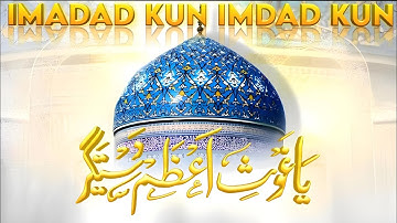Imdad Kun Imada Kun Ya Ghous E Azam Dastageer #naatsharif #bagdadshareef