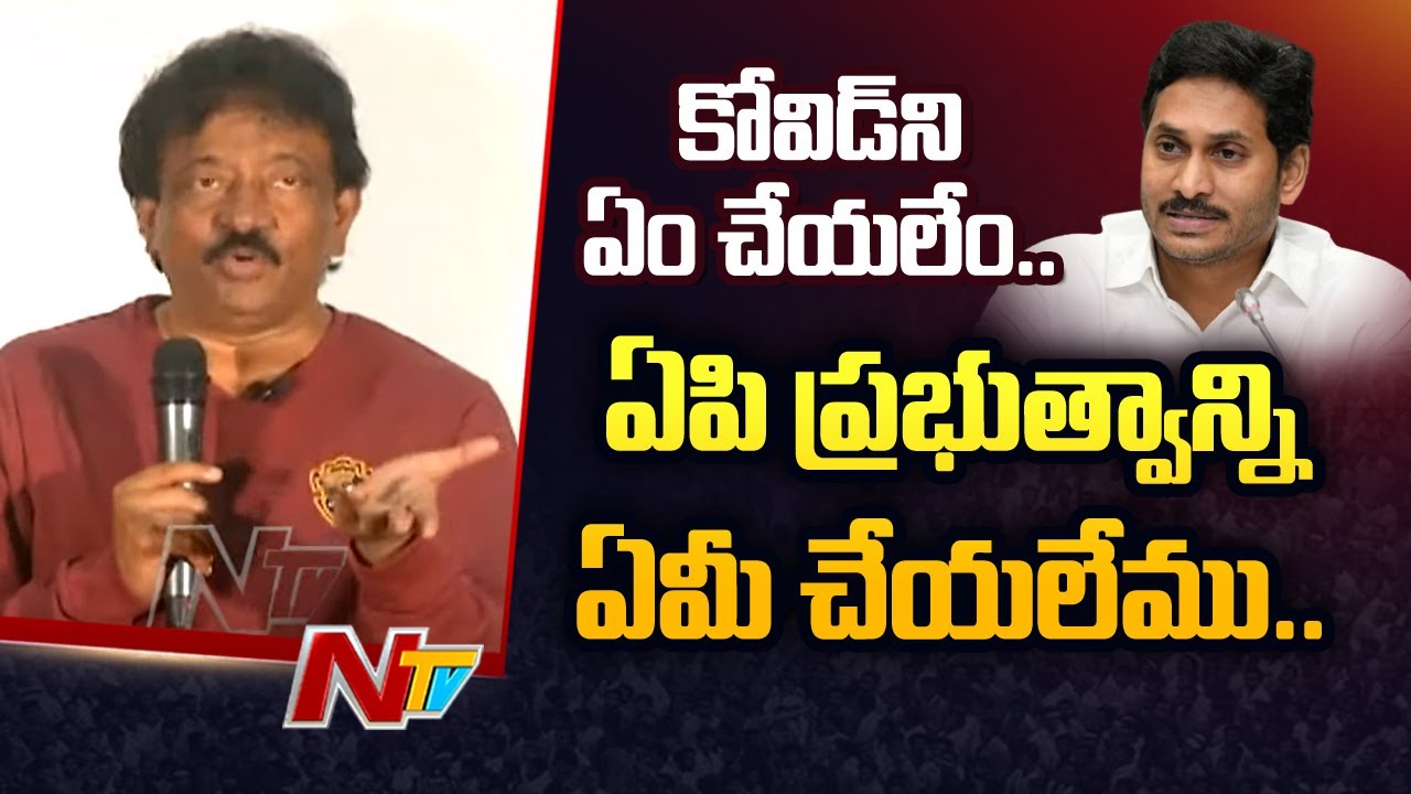 RGV Sensational Comments On YS Jagan Over AP Ticket Rates Issue | Ntv