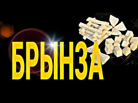 3 СЫРА из ОДНОЙ КАСТРЮЛИ! БРЫНЗА + ЧАНАХ
