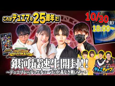 デュエチューブ-DM公式-