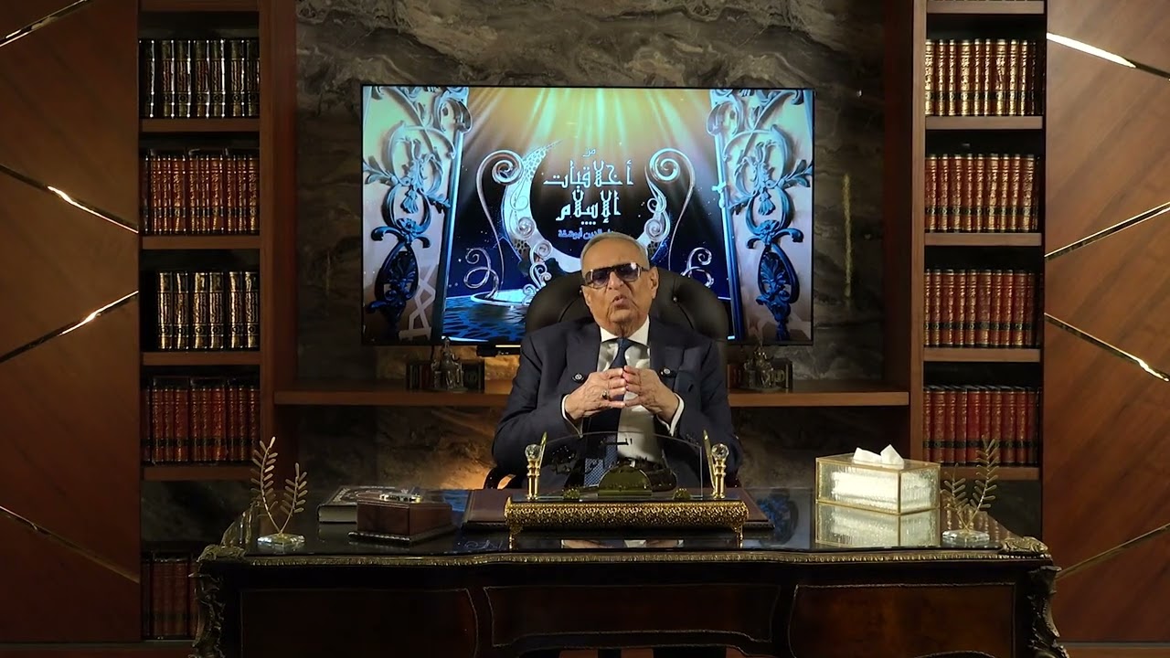 برنامج من أخلاقيت الاسلام - النهي عن الظن والتعالي والسخرية