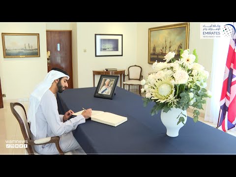 شخبوط بن نهيان والوزراء وكبار المسؤولين يقدمون التعازي في وفاة الملكة إليزابيث الثانية